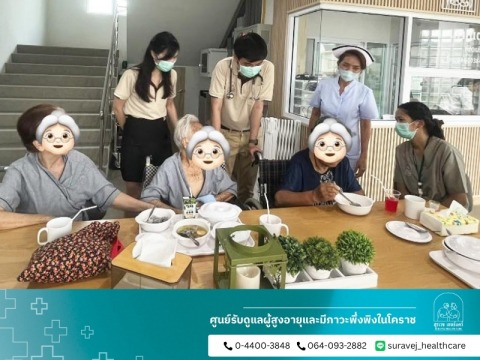 กิจกรรมเพื่อส่งเสริมสุขภาพจิตในบ้านพัก